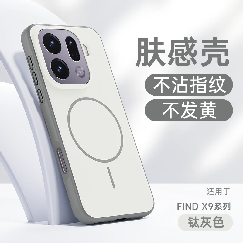 适用新款oppofindx9pro手机壳细圈磁吸磨砂肤感软边findx9防摔壳