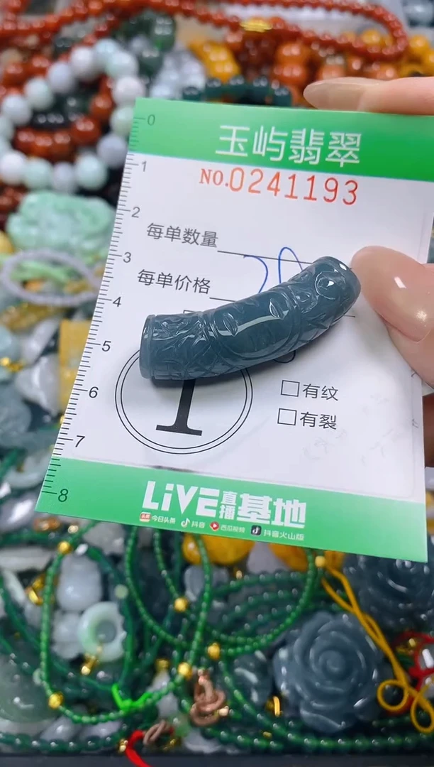 颈饰未镶嵌翡翠闪购0241193