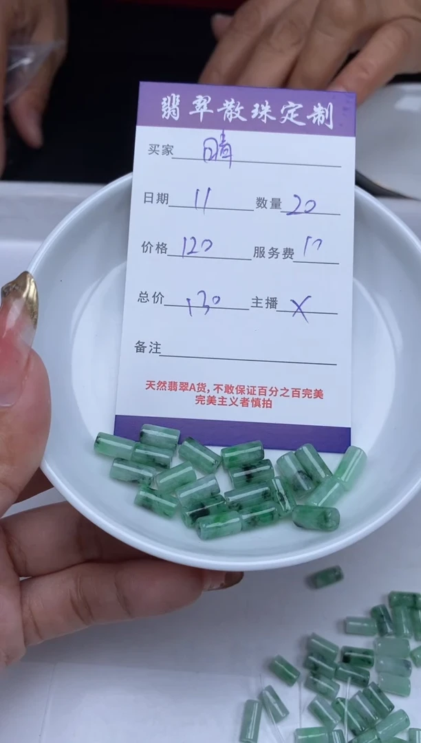 【闪购商品】翡翠颈饰未镶嵌贞城散珠批发DIY