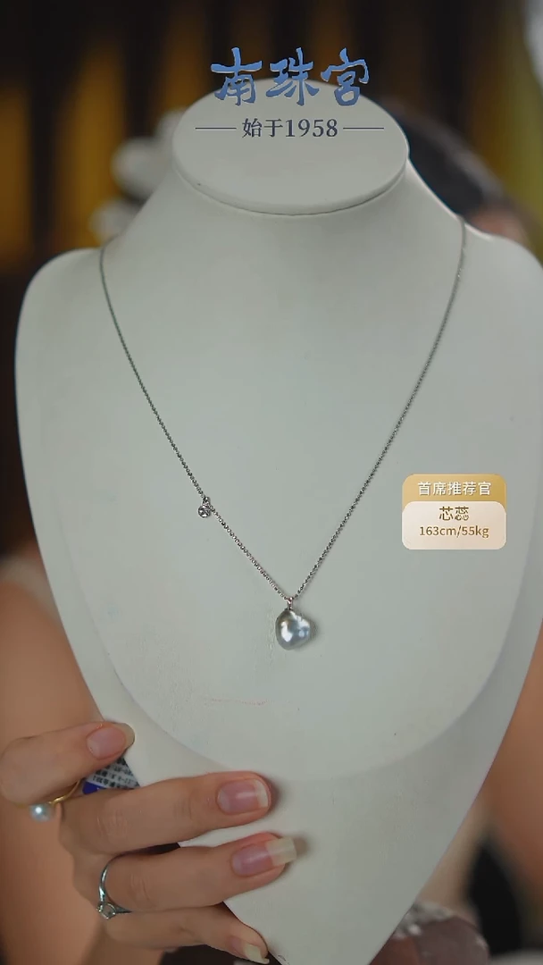 18K金镶嵌吊坠(赠链)海水珍珠keshi 7.5-8mm