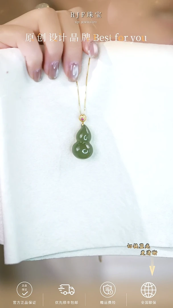 吊坠(赠链)18K金镶嵌和田玉zq
