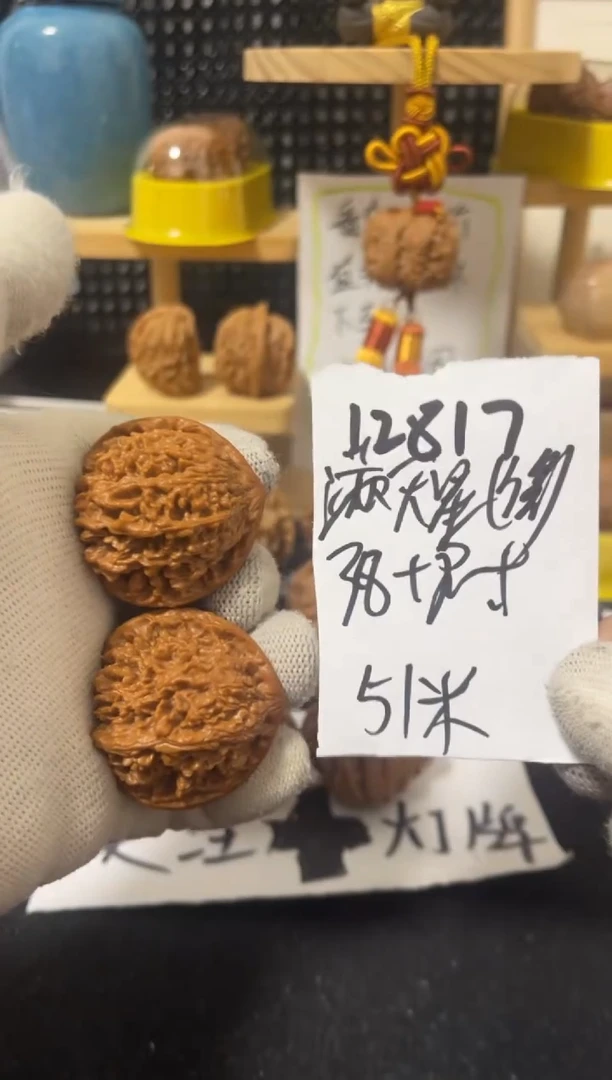 把件文玩核桃满天星 微修