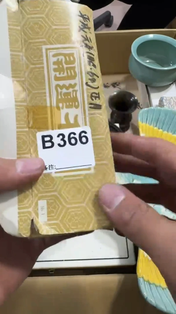 鲁*啦366中古商品，谨慎购买