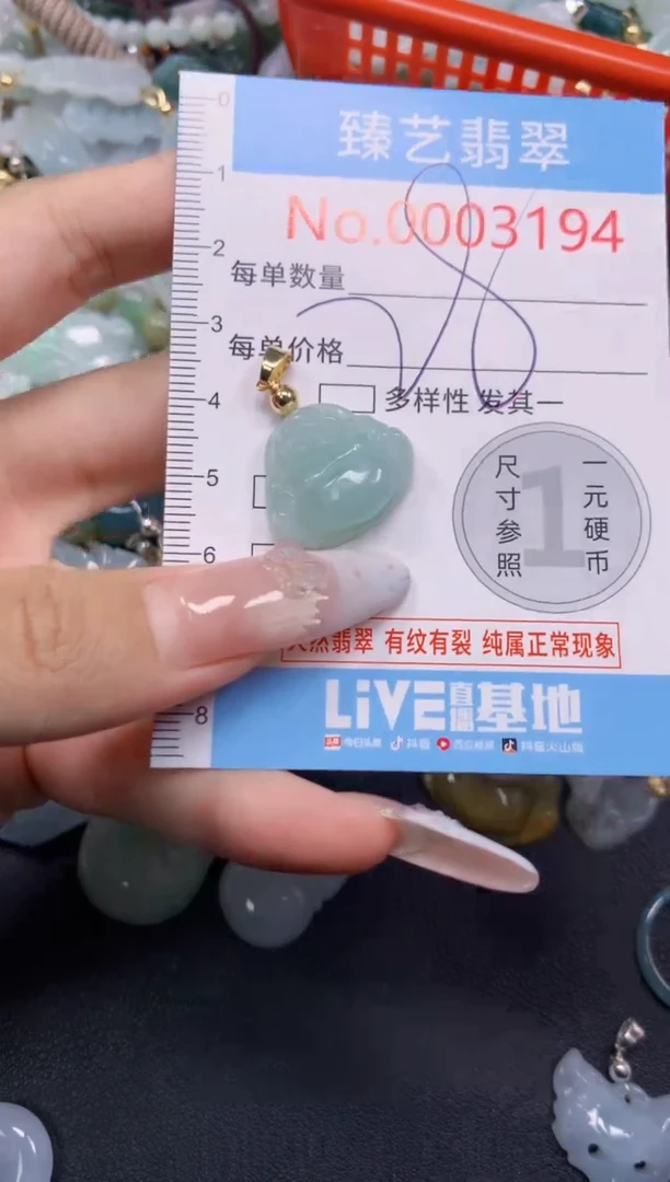 颈饰未镶嵌翡翠3194