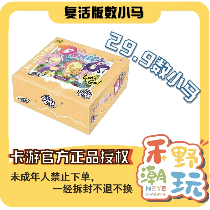 困困【趣1数小马!】小马宝莉趣影包第1弹/盲盒/代拆
