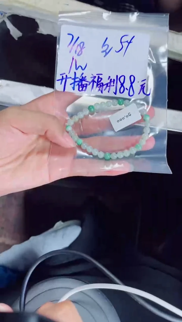 定制翡翠未镶嵌金**露珠串