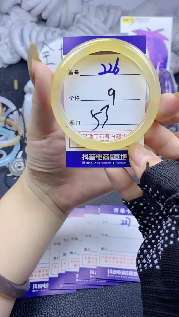 手镯玛瑙/玉髓未镶嵌226