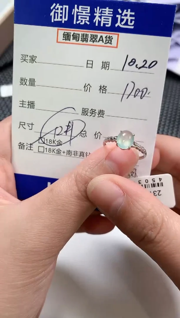 18K金镶嵌戒指翡翠39