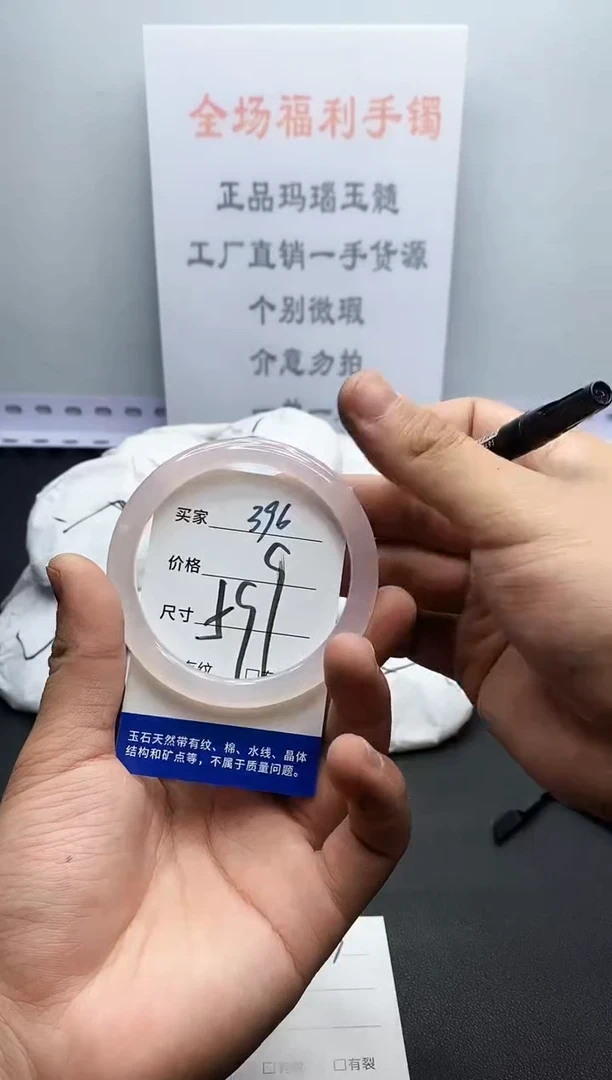 玛瑙/玉髓手镯未镶嵌396