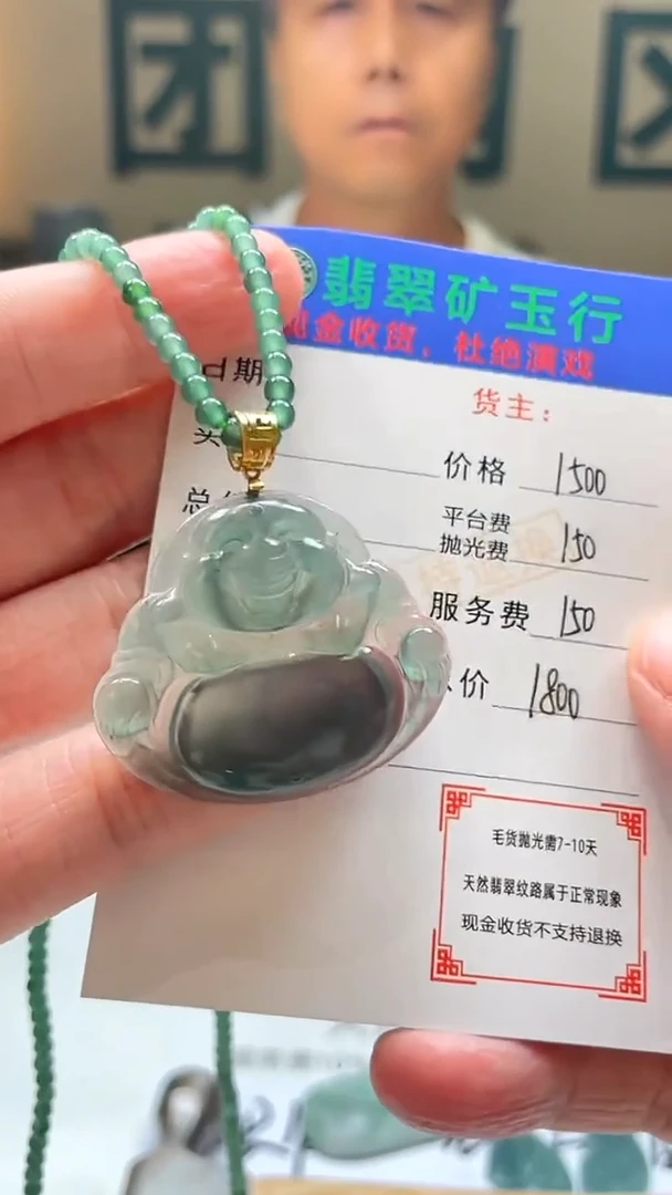 未镶嵌定制翡翠惊****~-毛货-不退不换-