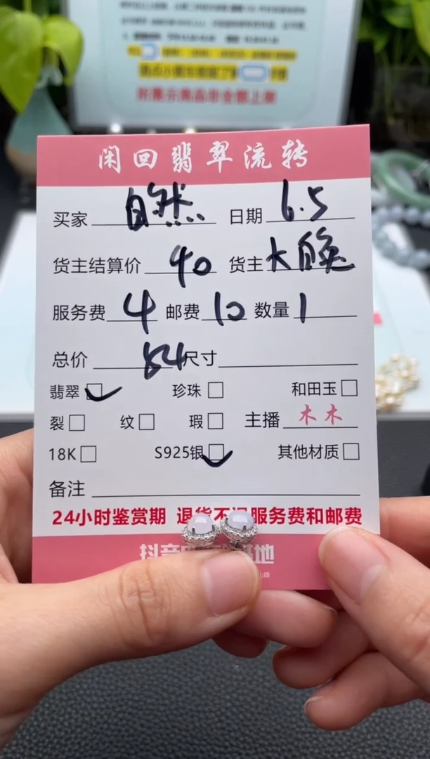 翡翠银S925镶嵌耳饰耳饰
