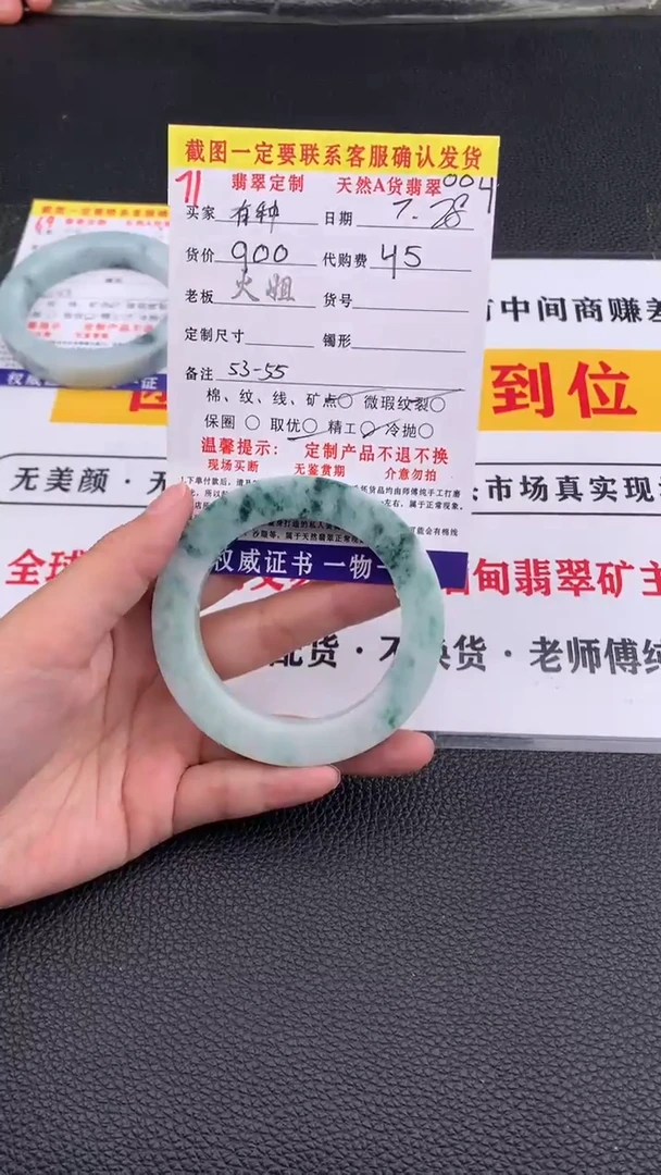 定制翡翠未镶嵌有****)71#翡翠手镯定制链接