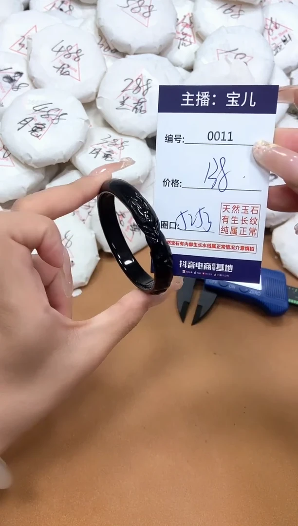 玛瑙/玉髓手镯未镶嵌0011