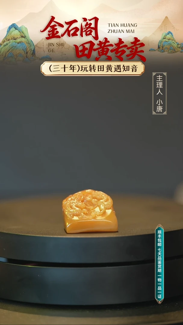 寿山石印石寿山石