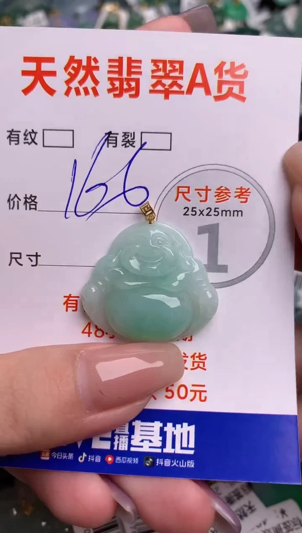 翡翠18K金镶嵌颈饰0800948764