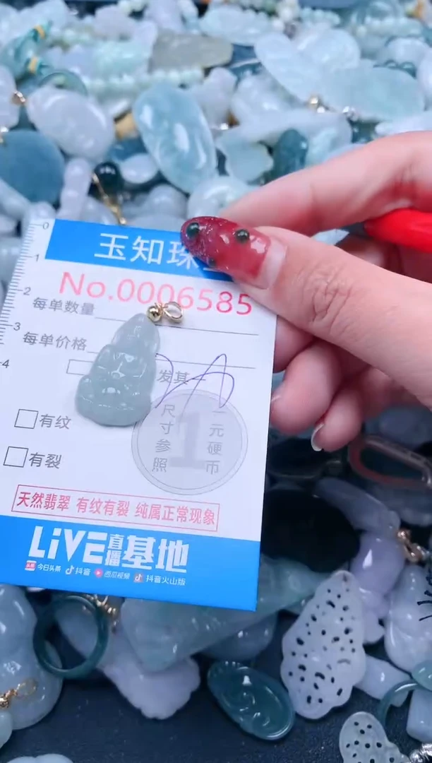 【闪购商品】翡翠吊坠(不含链)未镶嵌6585