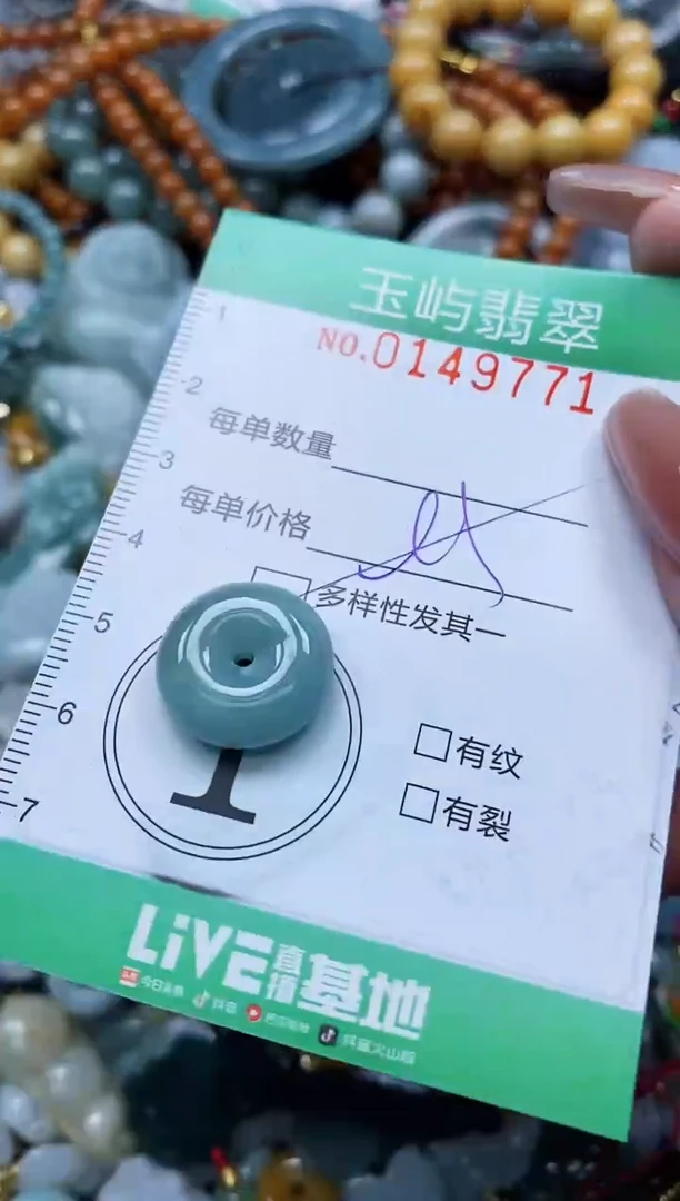 翡翠未镶嵌颈饰闪购0149771多样性发其一