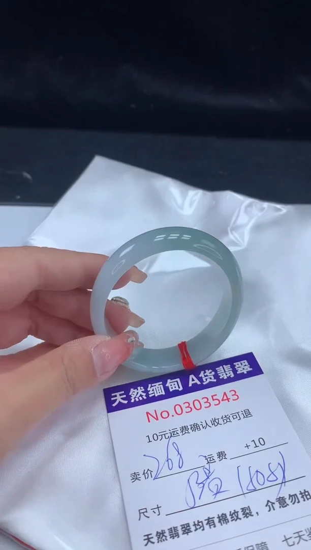 【闪购商品】翡翠手镯（贵妃镯）未镶嵌有纹，完美者勿拍