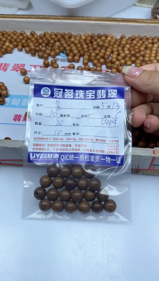 六道木散珠六道木 10mm