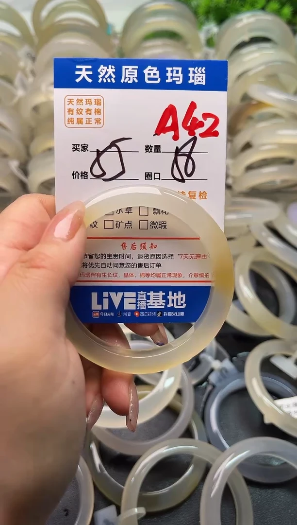 玛瑙/玉髓手镯未镶嵌A42