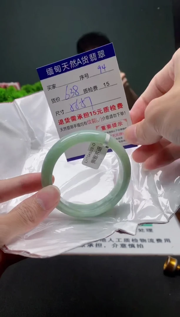 翡翠手镯未镶嵌94缅甸天然A货翡翠需包容瑕疵，介意慎拍