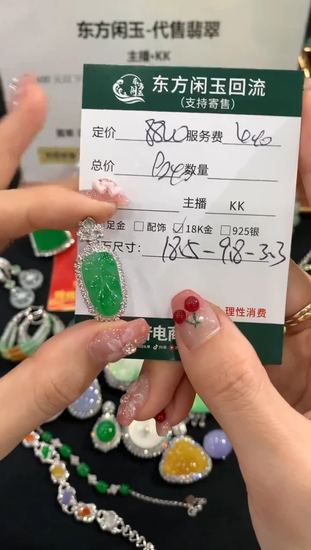 吊坠(不含链)18K金镶嵌翡翠叶子不退换|