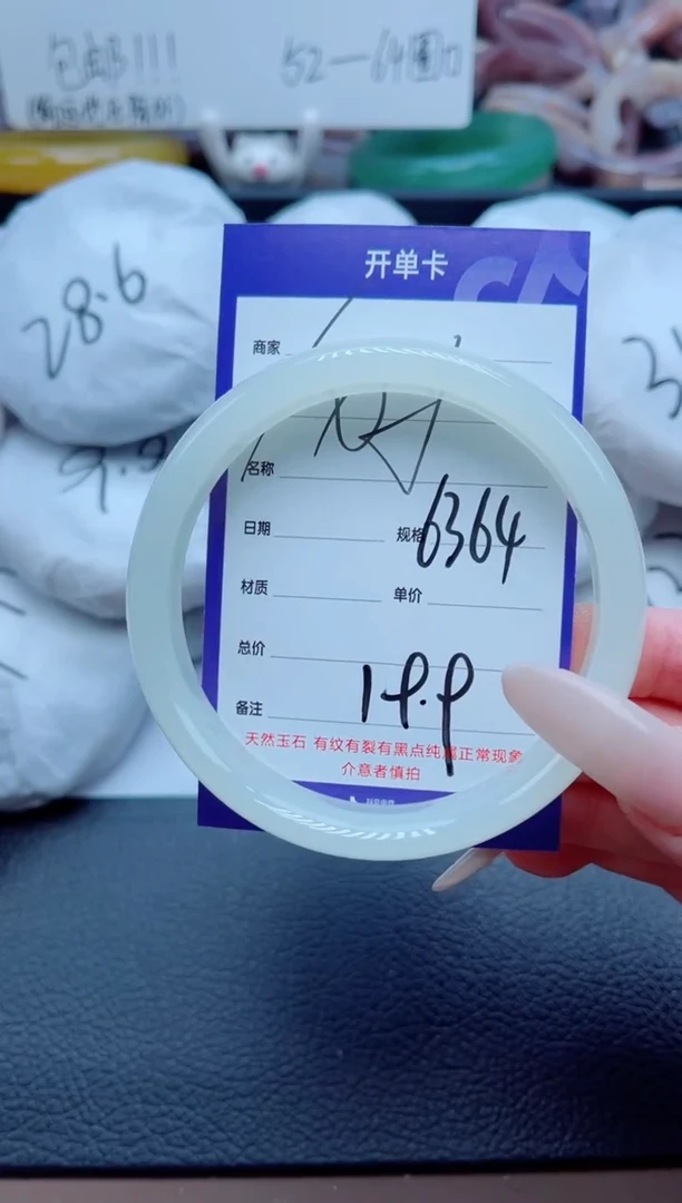 石英质玉手镯未镶嵌105-63