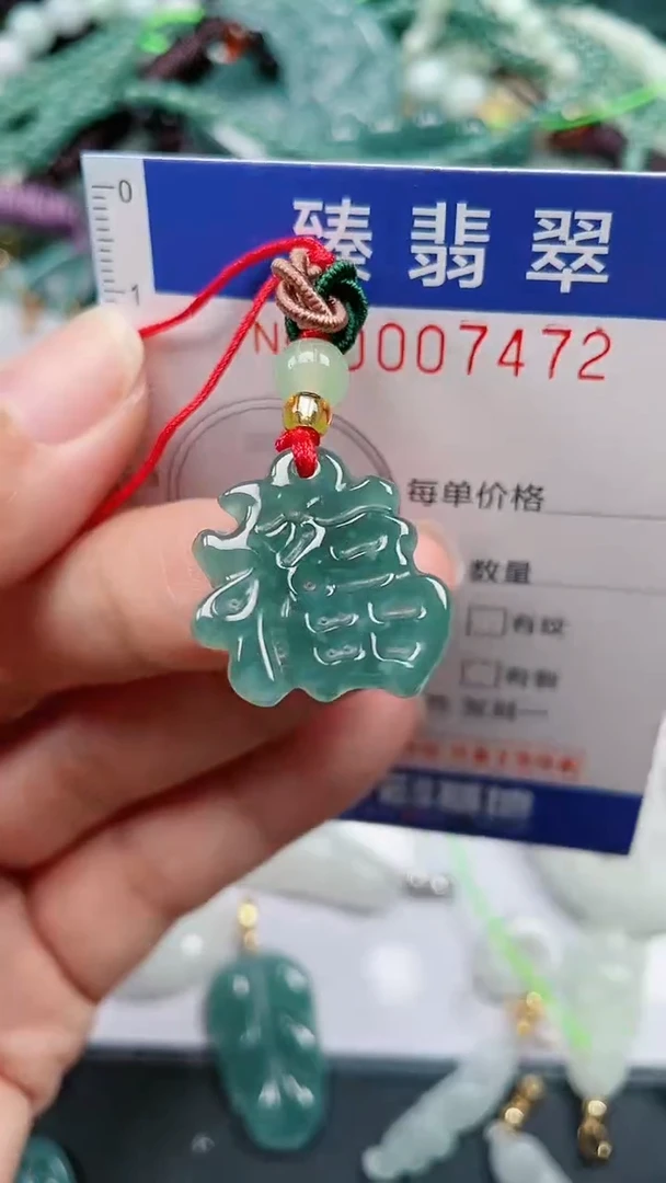 颈饰未镶嵌翡翠.0007472