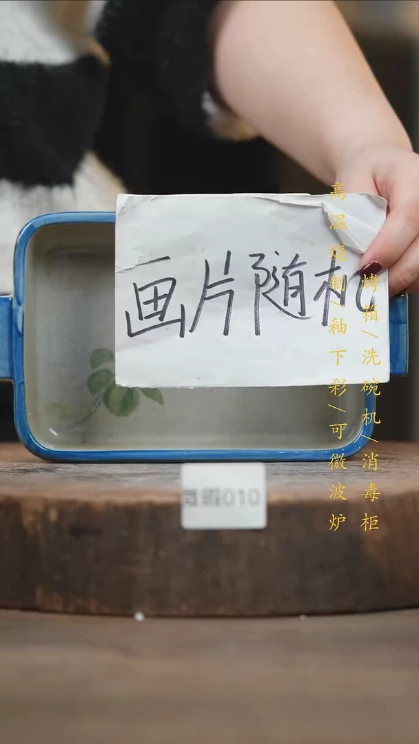 瓷片景德镇高温釉下彩（食品级）微瑕010