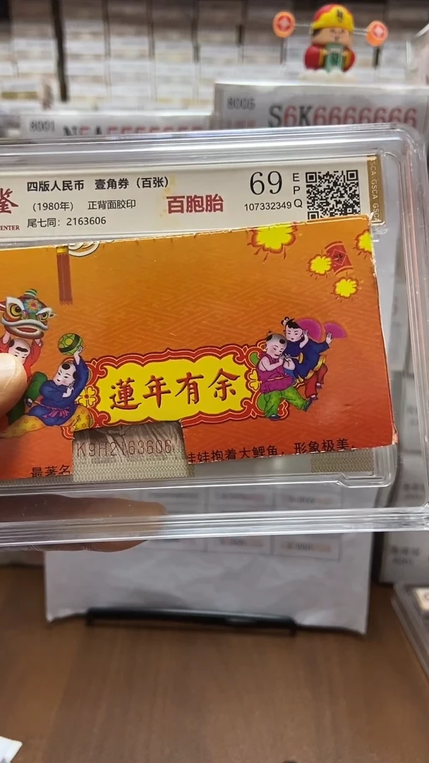 纸.1 百胞胎 （尾7同）