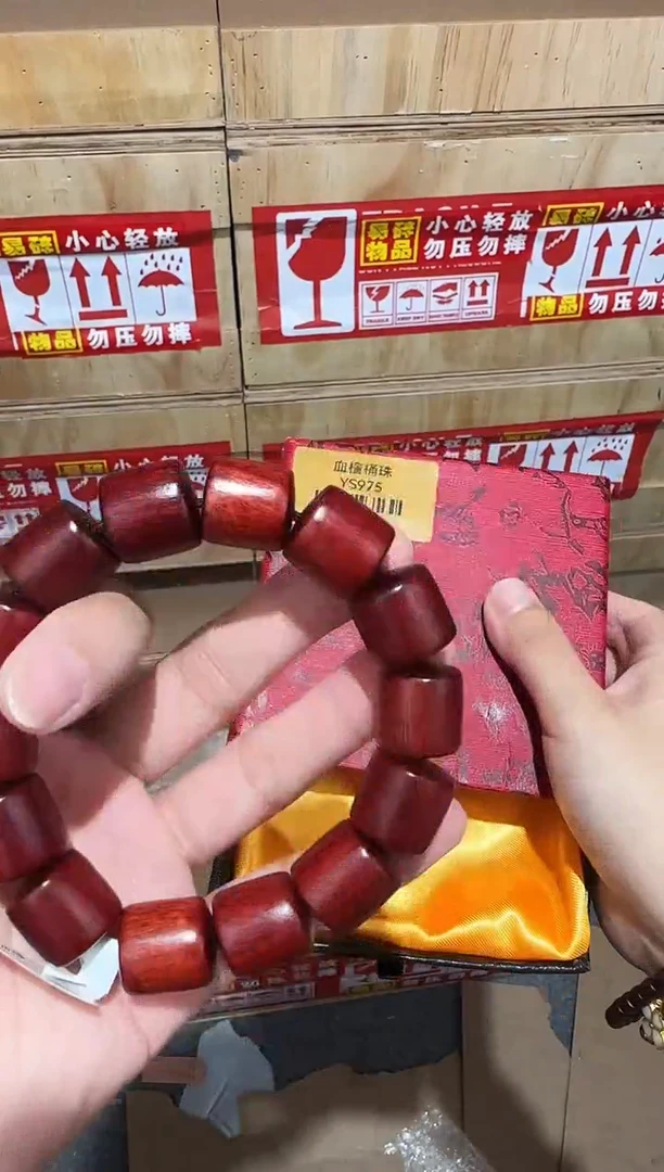 又禧文玩精品手串-无礼盒-@@YS975