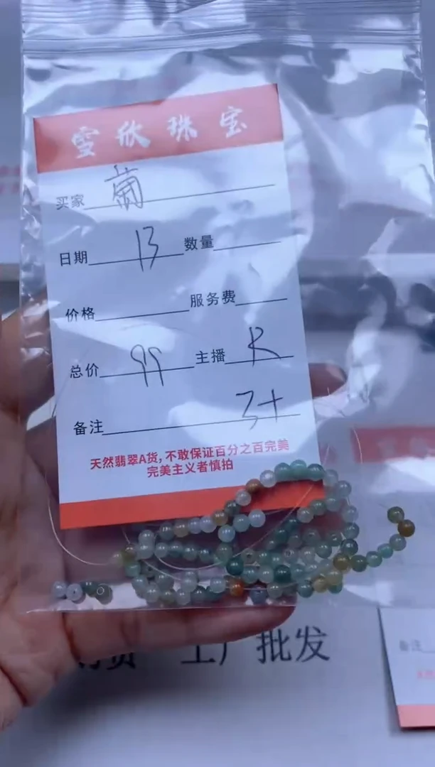 【闪购商品】翡翠颈饰未镶嵌雪欣散珠定制diy