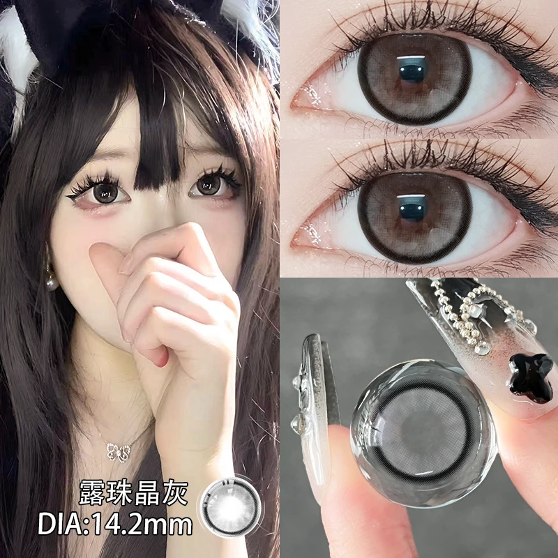OVOLOOK半年抛三明治工艺露珠晶灰高级感美瞳水润舒适隐形眼镜S1