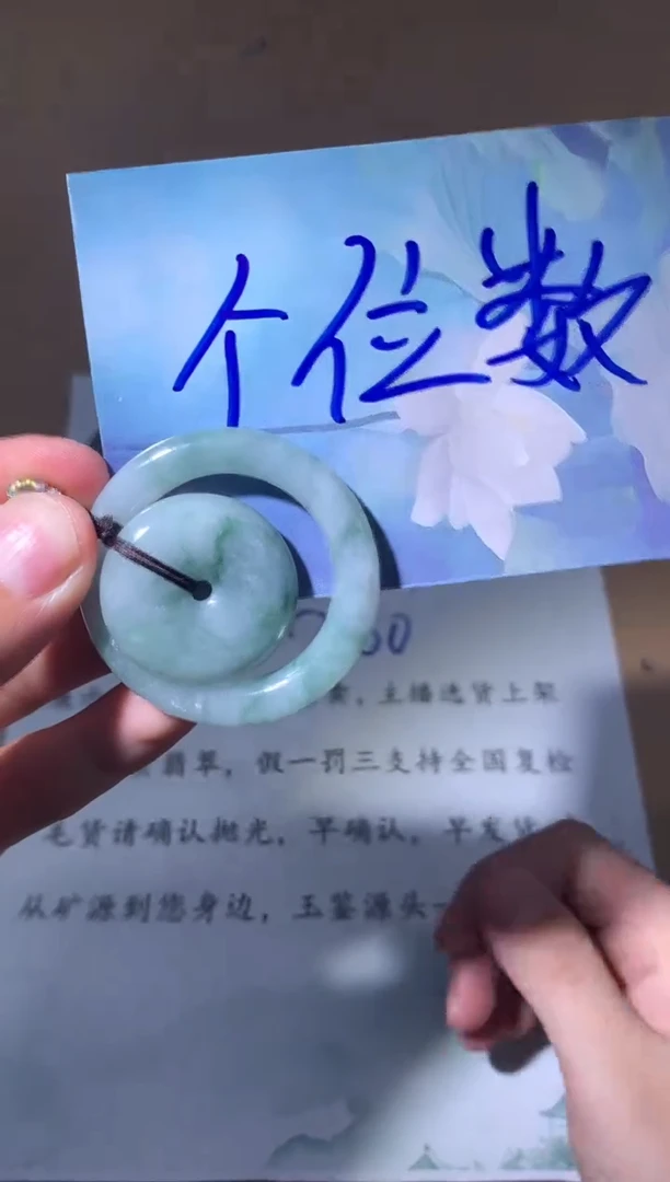 颈饰未镶嵌翡翠金*水翡翠挂件 多样性发一件