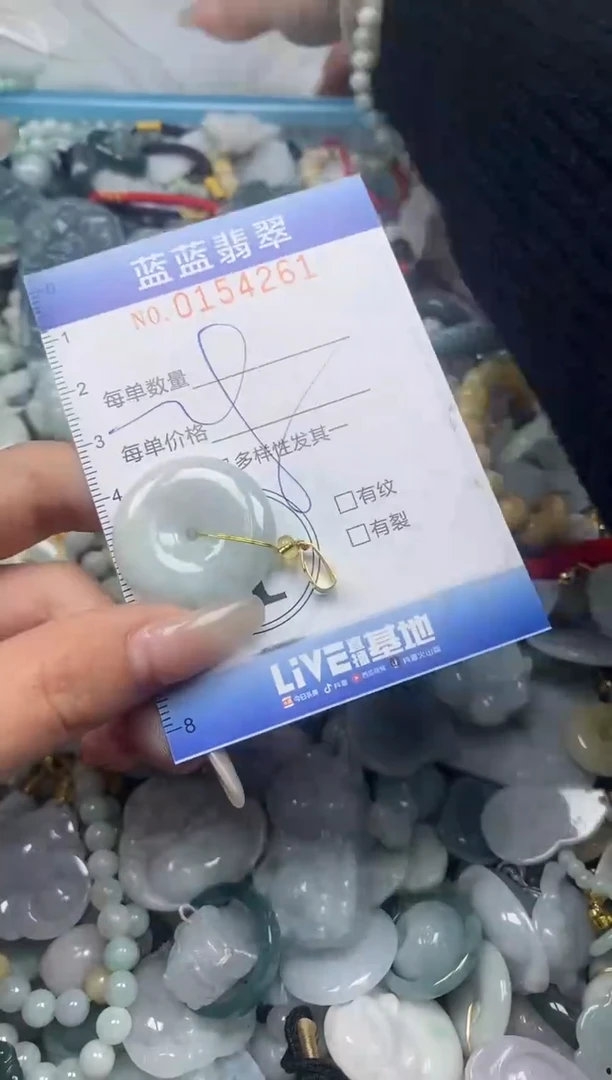 【闪购商品】翡翠颈饰未镶嵌闪购0154261