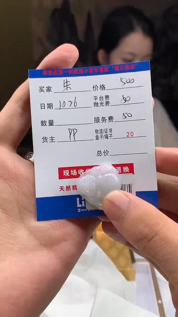未镶嵌定制翡翠朱*HY215117