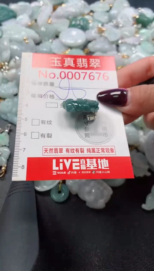 吊坠(不含链)未镶嵌翡翠7676