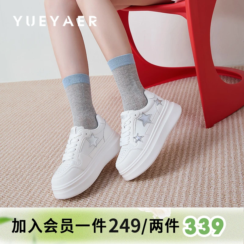 月芽儿小白鞋女2025秋季新款圆头厚底运动休闲板鞋轻便软底不累脚