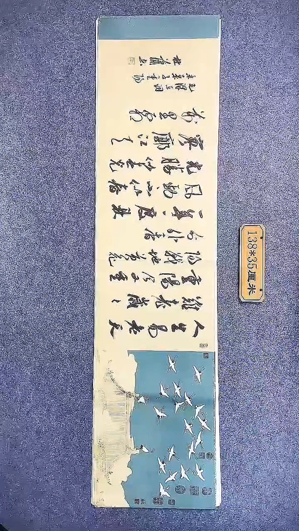 书法中书协杜潇书法068