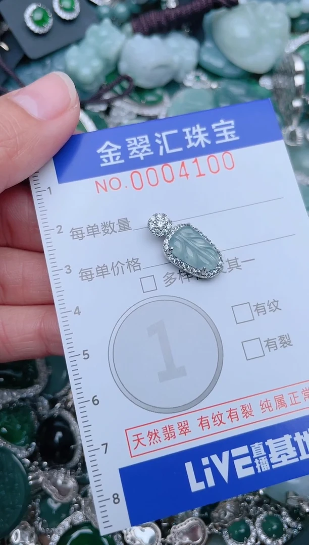 【闪购商品】翡翠颈饰未镶嵌4100......
