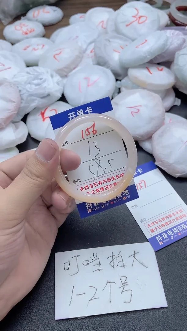 【闪购商品】玛瑙/玉髓手镯未镶嵌156