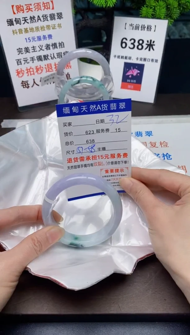 【闪购商品】翡翠手镯未镶嵌32天然A货缅甸翡翠需包容完美主义慎拍