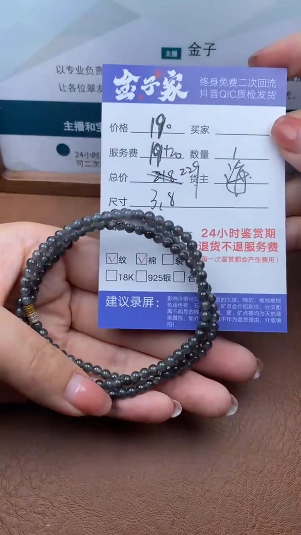 【闪购商品】翡翠颈饰未镶嵌505620738