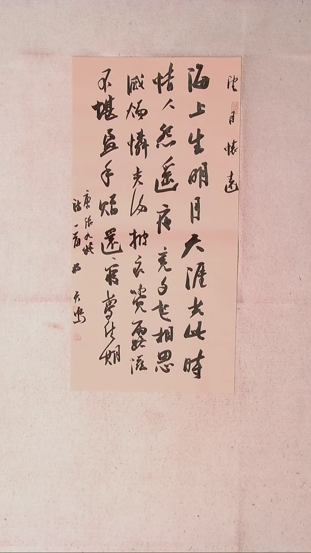 【闪购商品】书法杨天鸣山东临沂69*34两平尺