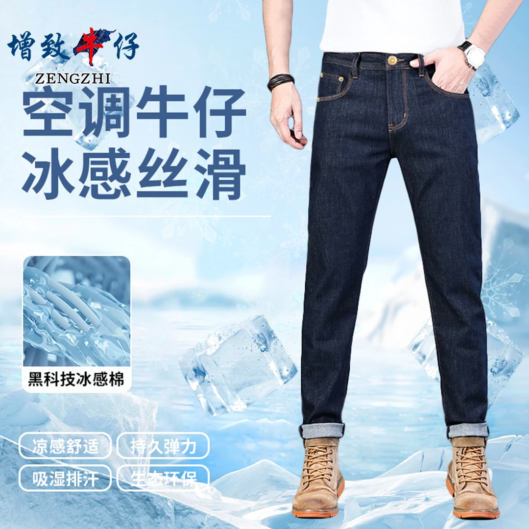 【防褪色面料】冬季新款轻奢时尚百搭男士修身直筒牛仔裤Z630