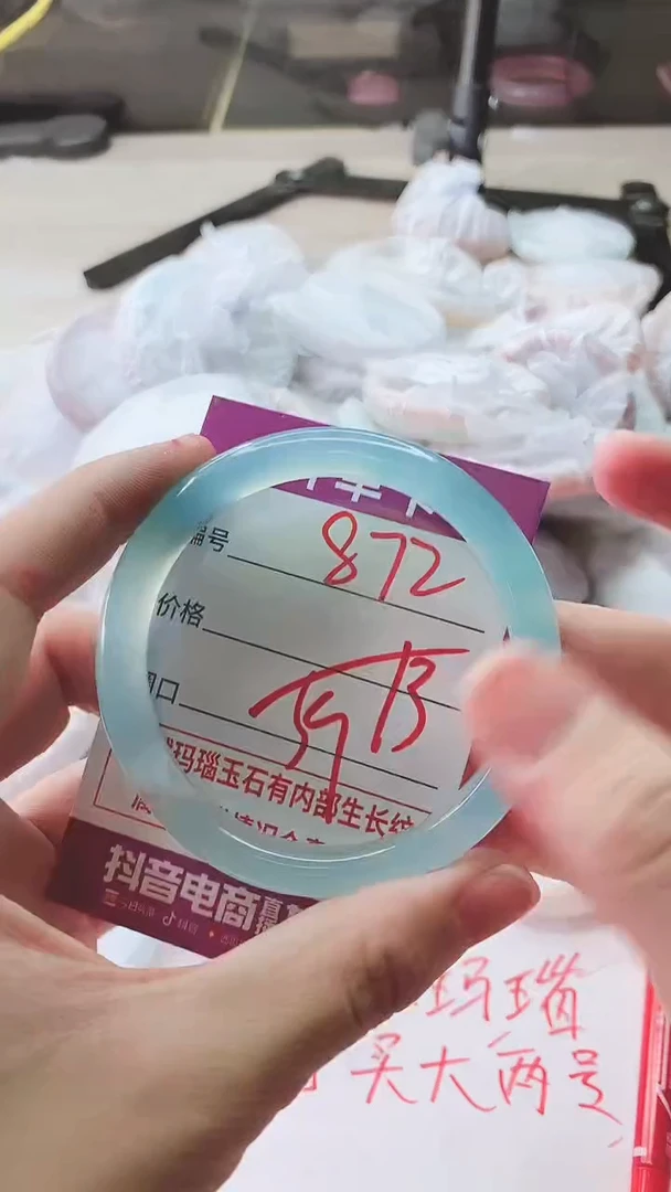 手镯玛瑙/玉髓未镶嵌872