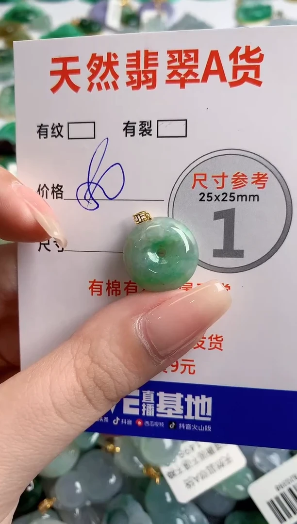 翡翠18K金镶嵌颈饰23000292