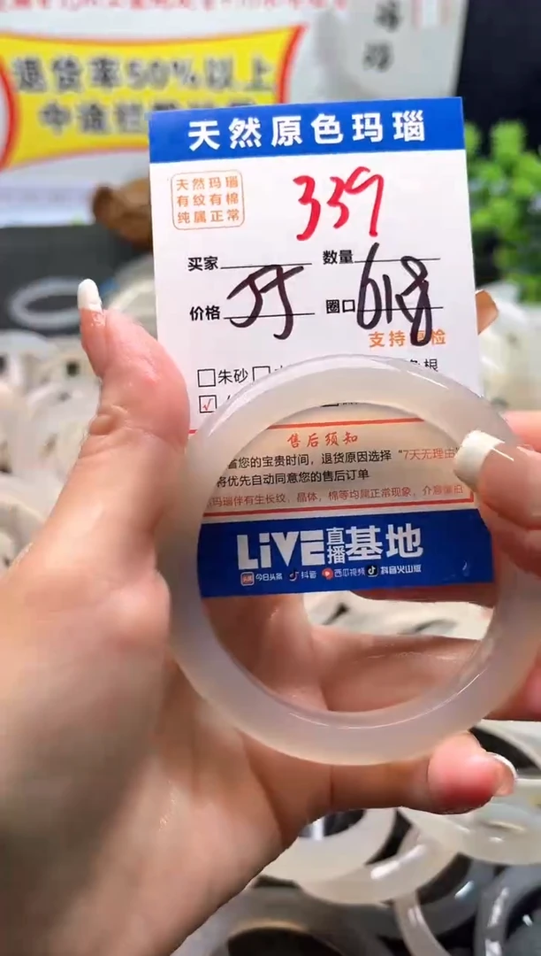 玛瑙/玉髓手镯未镶嵌339