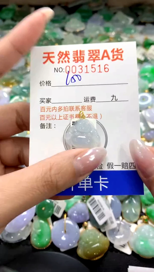 颈饰18K金镶嵌翡翠1