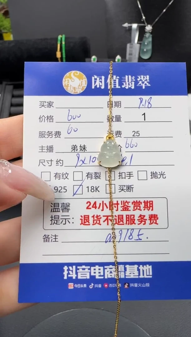 18K金镶嵌手链翡翠翡翠手链